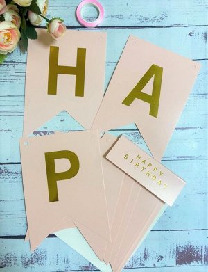 Гирлянда-флажки на ленте 16,5*11,5см "Happy Birthday" 3,2м Цв.персиковый