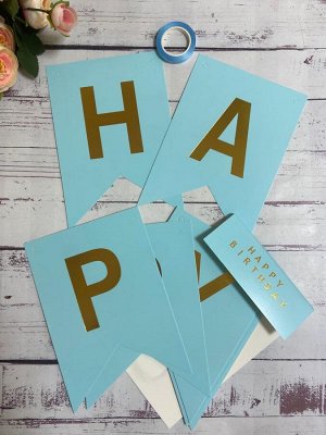 Гирлянда-флажки на ленте 16,5*11,5см "Happy Birthday" 3,2м Цв.голубой