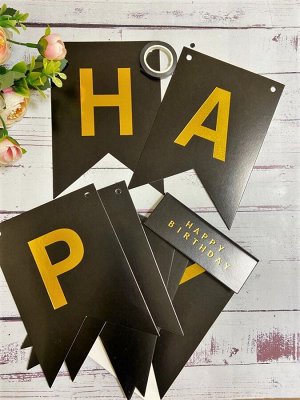 Гирлянда-флажки на ленте 16,5*11,5см "Happy Birthday" 3,2м Цв.черный