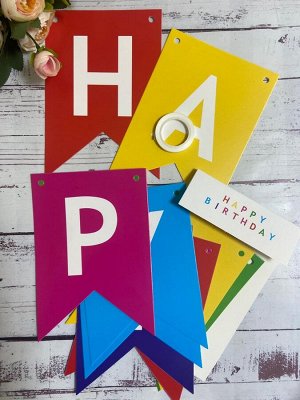 Гирлянда-флажки на ленте 16,5*11,5см "Happy Birthday" 3,2м Цв.разноцветный