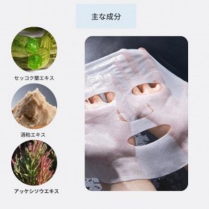 DR.PLANT Dendrobium Deep Moisturising Face Mask - маски для упругой кожи с экстрактом альпийской орхидеи