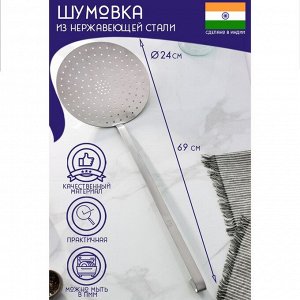 Шумовка цельнотянутая из нержавеющей стали Доляна «Индия», 69?24 см, толщина 3 мм