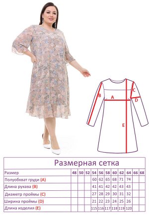 Платье-2608