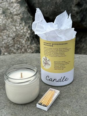 Ароматическая свеча с ароматом исполнения желаний