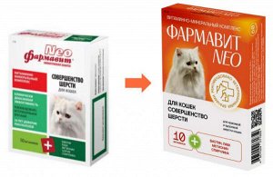 Фармавит Neo витамины Совершенство шерсти для кошек 60таб