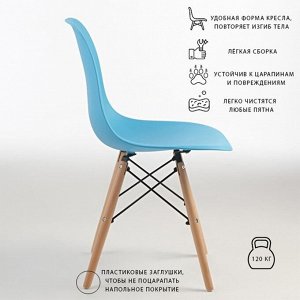 Стул "Eames" HYH-A304, Голубой