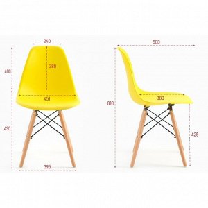 Стул "Eames"  HYH-A304, Желтый