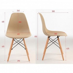 Стул "Eames" HYH-A304, Бежевый