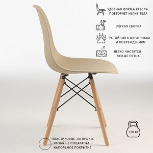 Клик Мебель Стул &quot;Eames&quot; HYH-A304, Бежевый