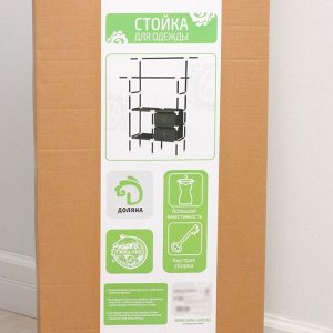 Вешалка - стойка напольная для одежды Доляна, 2 перекладины, 2 ящика, 120x43x169 см, чёрная