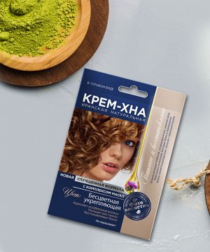 Фито Косметик Крем-хна для волос укрепляющий комплекс масел Бесцветная Fito Cosmetic 50 мл