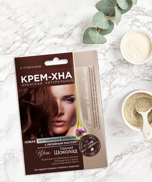Фито Косметик Крем-хна для волос в готовом виде с репейным маслом Горький шоколад Fito Cosmetic 50 мл