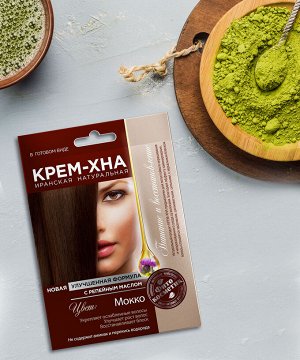 Фито Косметик Крем-хна для волос в готовом виде с репейным маслом Мокко Fito Cosmetic 50 мл
