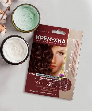Крем-Хна в готовом виде с репейным маслом, цвет Темный каштан 50 мл