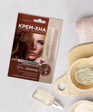 Фито Косметик Крем-хна для волос в готовом виде с репейным маслом Шоколад Fito Cosmetic 50 мл