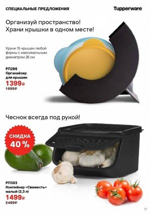 Tupperware Контейнер Свежесть 2,3 л черный