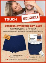 Трусы боксеры мужские