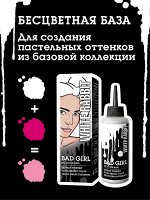 БЭД ГЕРЛ (Bad Girl) White rabbit (Бесцветный) 150 мл