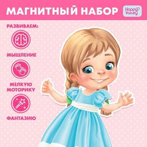 Магнитная игра «Кукла Люся»