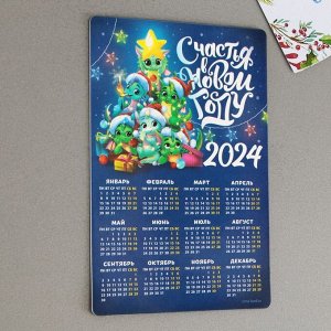 Магнит-календарь 2024 «Счастья в новом году», 12 х 8 см