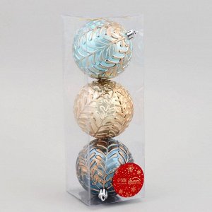 Ёлочные игрушки «Мадлен» веточки, шары новогодние, набор d=8 см, 3 шт., МИКС