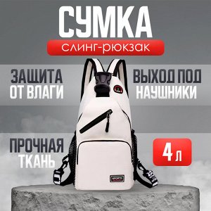 Сумка слинг-рюкзак, три отделения на молнии