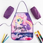 Фартук с нарукавниками детский &quot;&quot;Dream&quot;&quot;, Мой маленький пони, 49х39 см