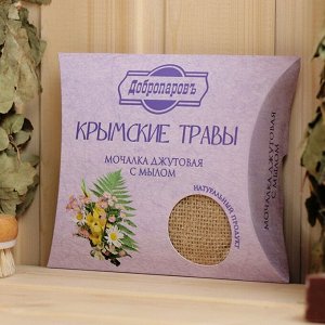 Мочалка джутовая с мылом "Крымские травы" 110 г