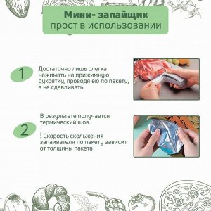 Запайщик пакетов, портативный, 10x4 см, белый