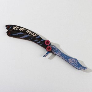 Сувенирное оружие нож-бабочка «You are power», дерево, длина 28,5 см