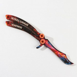 Сувенирное оружие нож-бабочка «Непобедимый чемпион», дерево, длина 28,5 см