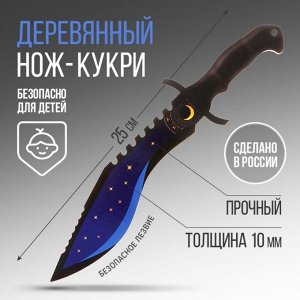 Сувенирное оружие нож кукри «Звезды», длина 25 см