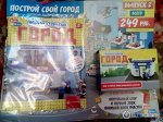 МОЙ МАЛЕНЬКИЙ ГОРОД №2+ Конструктор Brick &quot;ЕГОР И 1-Й ЭТАЖ ПОЛИЦ. УЧАСТКА&quot;