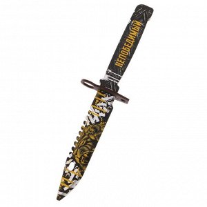 Сувенирное оружие нож-штык «Непобедимый», длина 29 см