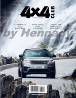 4*4 КЛУБ 2/18