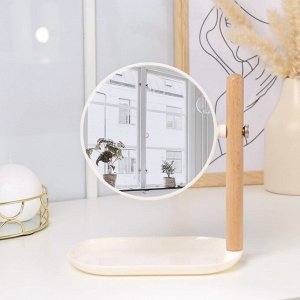 Зеркало с подставкой для хранения, двустороннее, с увеличением, d зеркальной поверхности 14,5 см, цвет коричневый/белый