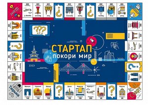 Игра экономическая "Стартап" Покори мир