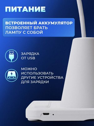 LED Лампа светодиодная настольная с органайзером и аккумуляторной батареей белая