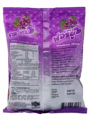Конфета жевательная Boonprasert "For You" Grape со вкусом винограда, м/у 140г