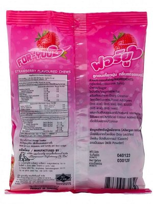 Конфета жевательная Boonprasert "For You" Strawberry со вкусом клубники, м/у 140г