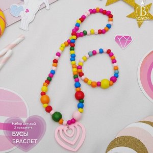 Набор детский "Выбражулька" 2 предмета: кулон, браслет, сердечко, цветной