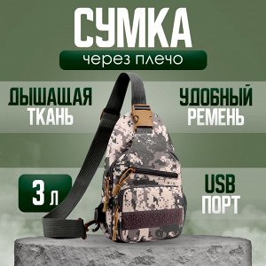 Сумка слинг мужская, текстиль