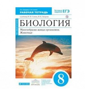 БИОЛ СОНИН синий 8 КЛ Вертикаль Р/Т (дельфин) 2021г
