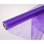 Органза флористическая 48см, цвет фиолетовый, 1м