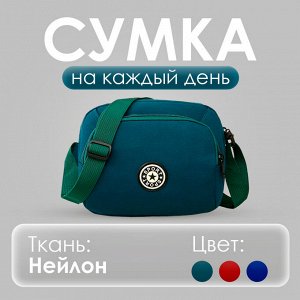 Сумка-мессенджер через плечо, повседневная