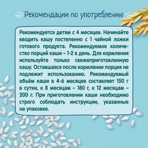 ФРУТОНЯНЯ Каша 200г рисовая БЕЗмолочная