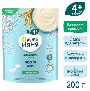 ФРУТОНЯНЯ Каша 200г рисовая безмолочная