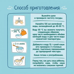 ФРУТОНЯНЯ Каша 200г мультизлаковая безмолочная витамины-минералы