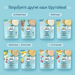 ФРУТОНЯНЯ Каша 180г кукурузная безмолочная