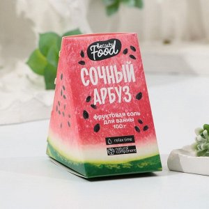 Увлажняющая соль для ванны «Сочный арбуз», 100 г